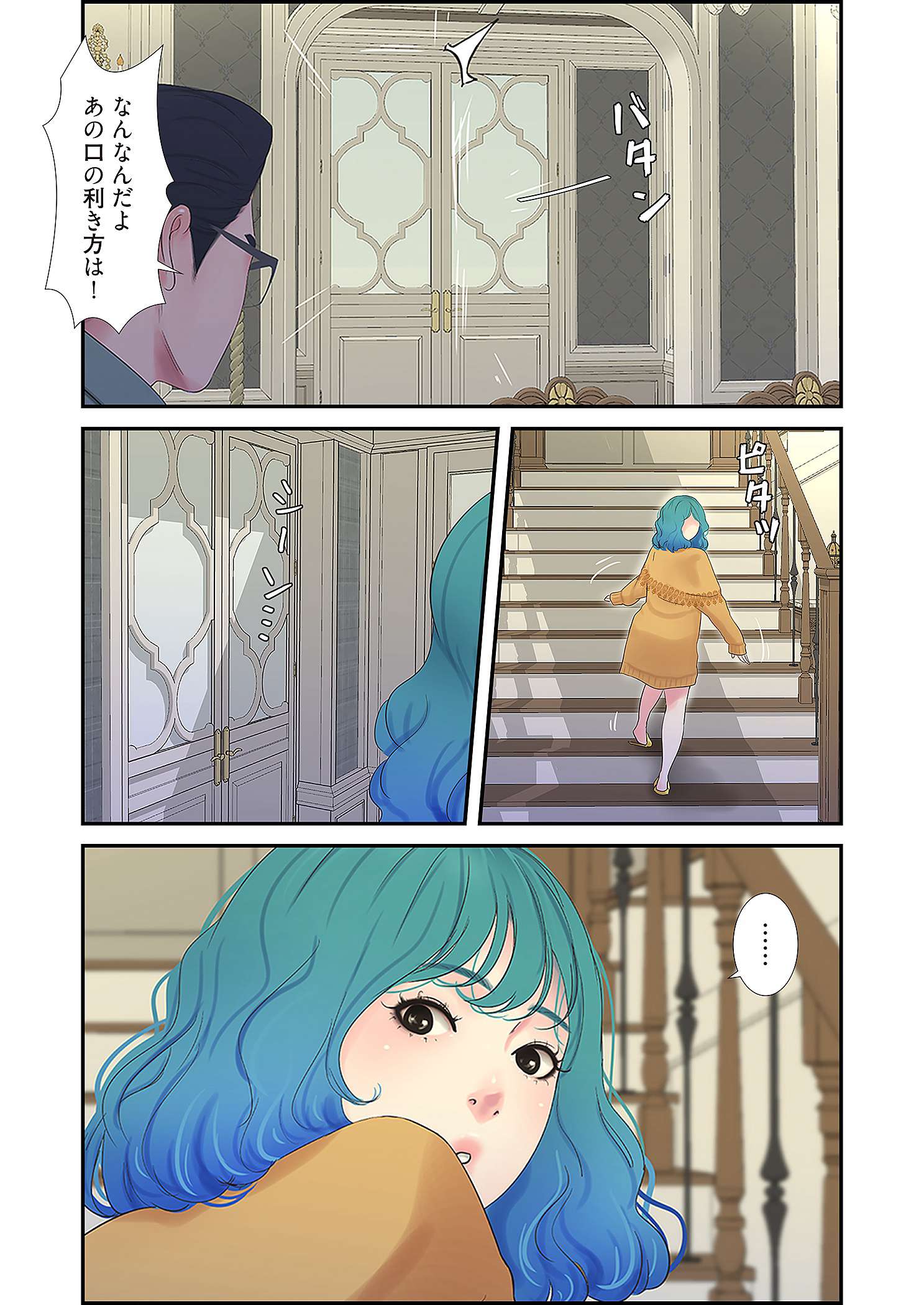 深沢家の妖美な女たち - Page 19